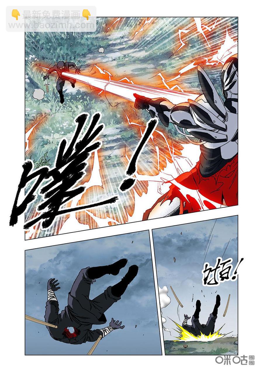 《全物种进化》第129话洛凤的真面目 第12页