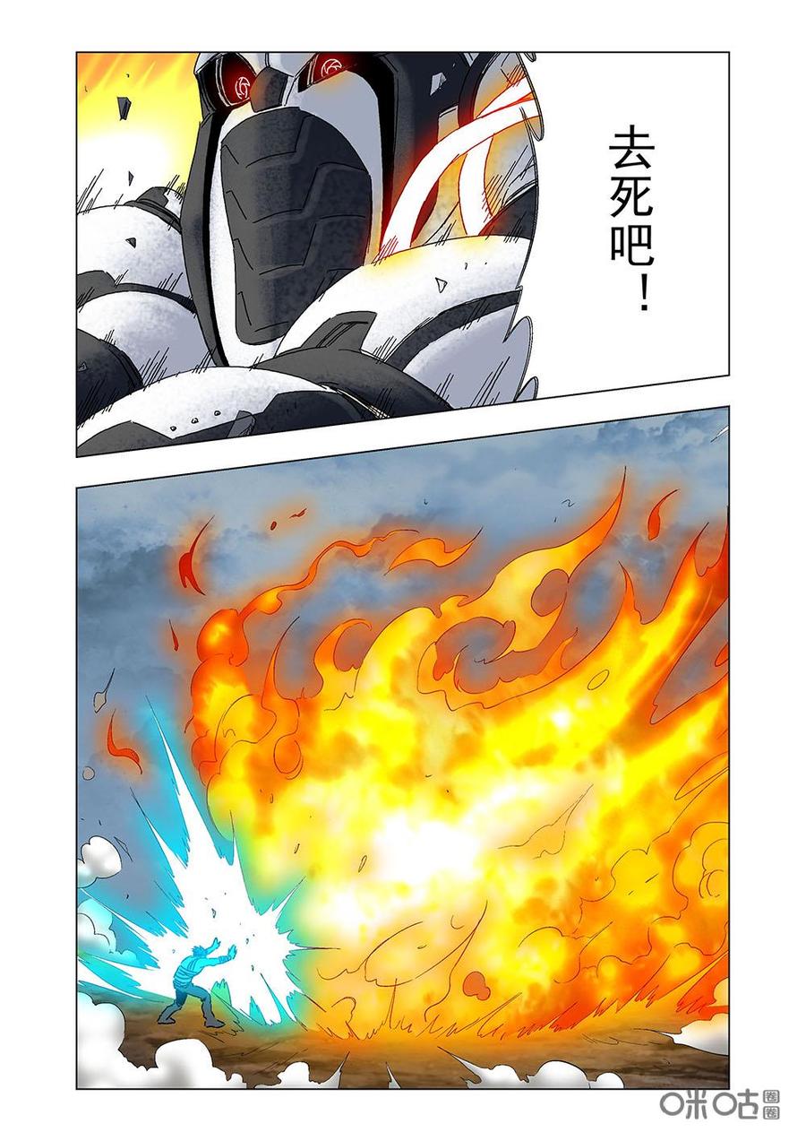 《全物种进化》第129话洛凤的真面目 第15页