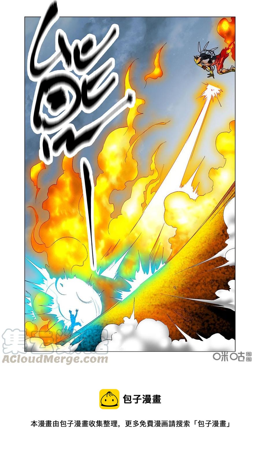 《全物种进化》第129话洛凤的真面目 第16页
