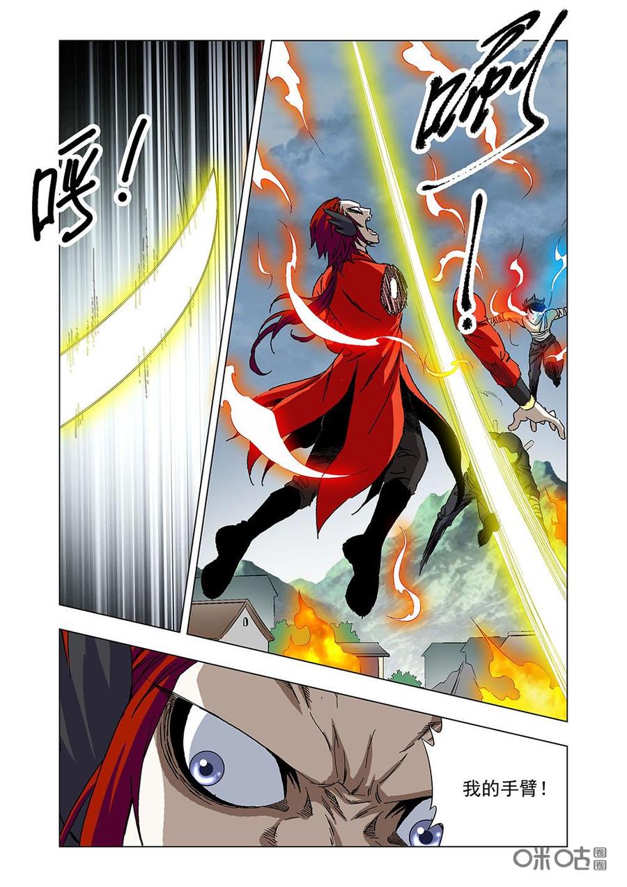 《全物种进化》第129话洛凤的真面目 第2页