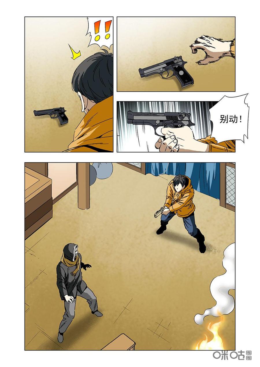 《全物种进化》第132话洛鹰的进化 第3页