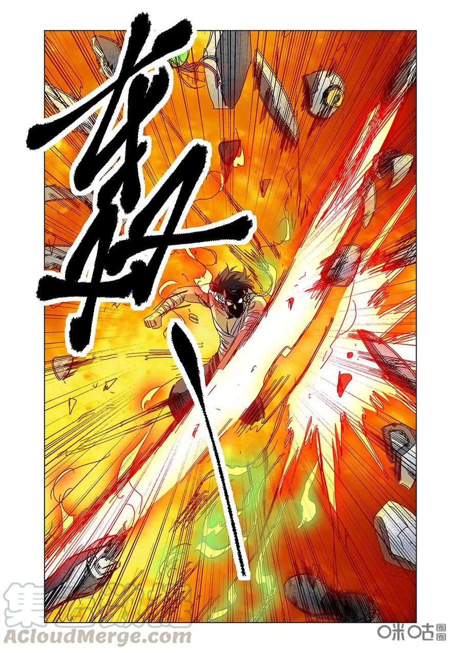 《全物种进化》第130话火焰刀 第7页