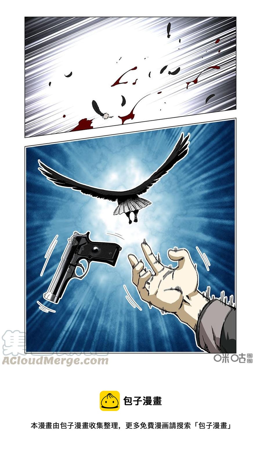 《全物种进化》第131话凤凰化石 第16页