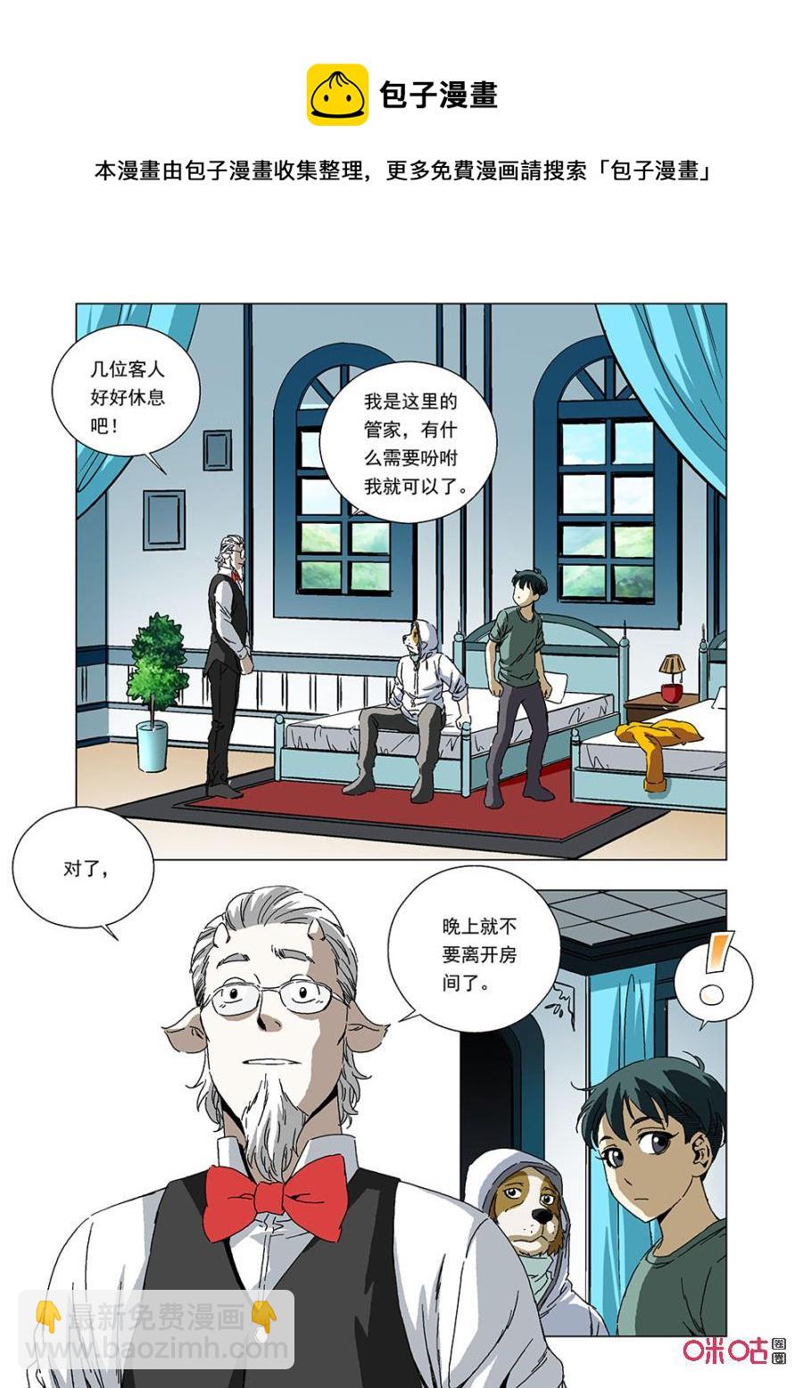 《全物种进化》第136话妙玲的爱 第12页