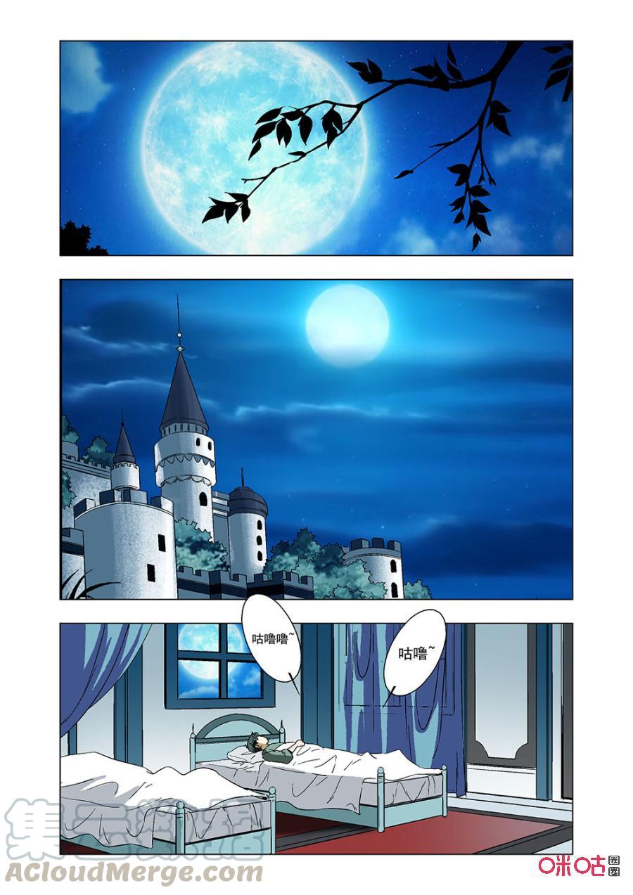 《全物种进化》第136话妙玲的爱 第13页