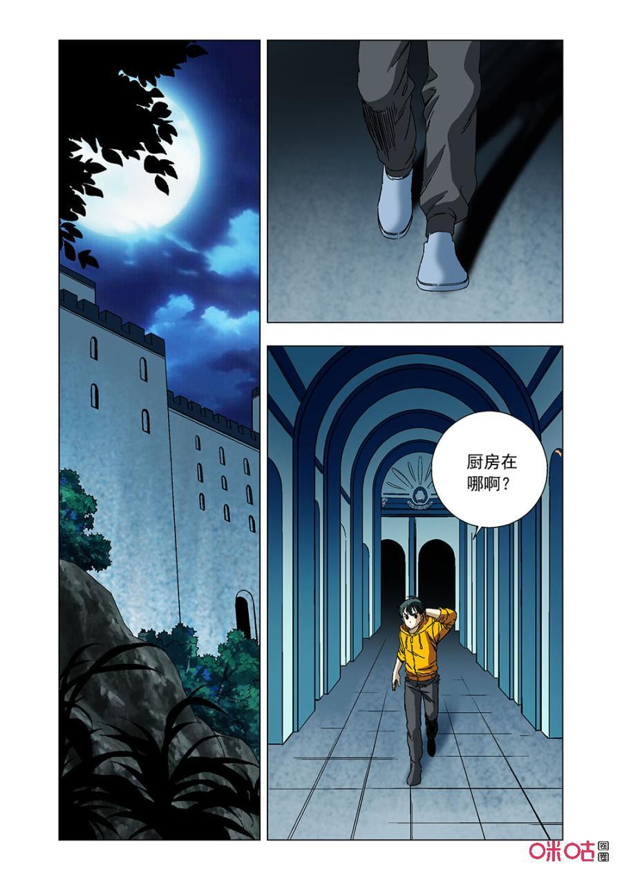 《全物种进化》第136话妙玲的爱 第15页