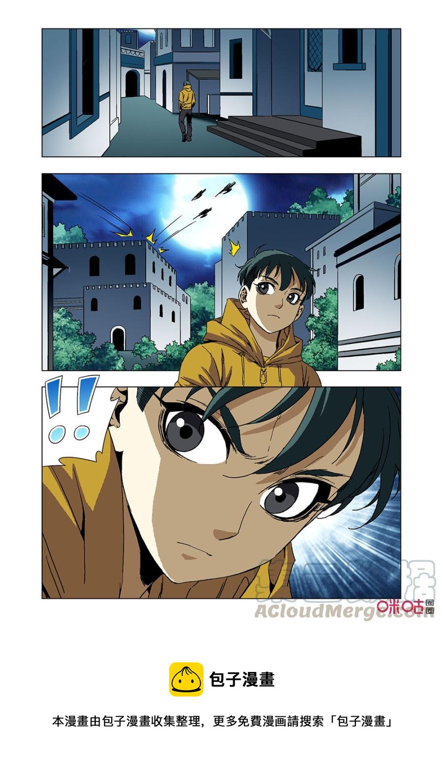《全物种进化》第136话妙玲的爱 第16页