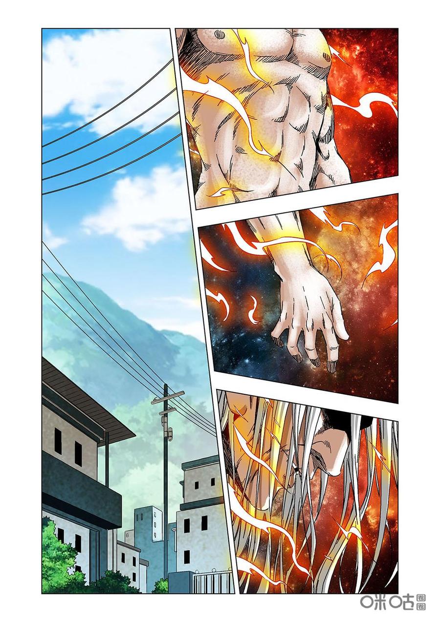 《全物种进化》第133话凤凰之血 第2页