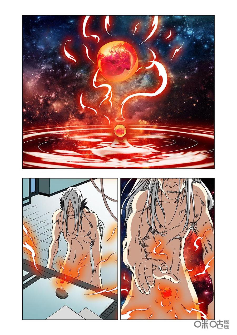《全物种进化》第133话凤凰之血 第6页