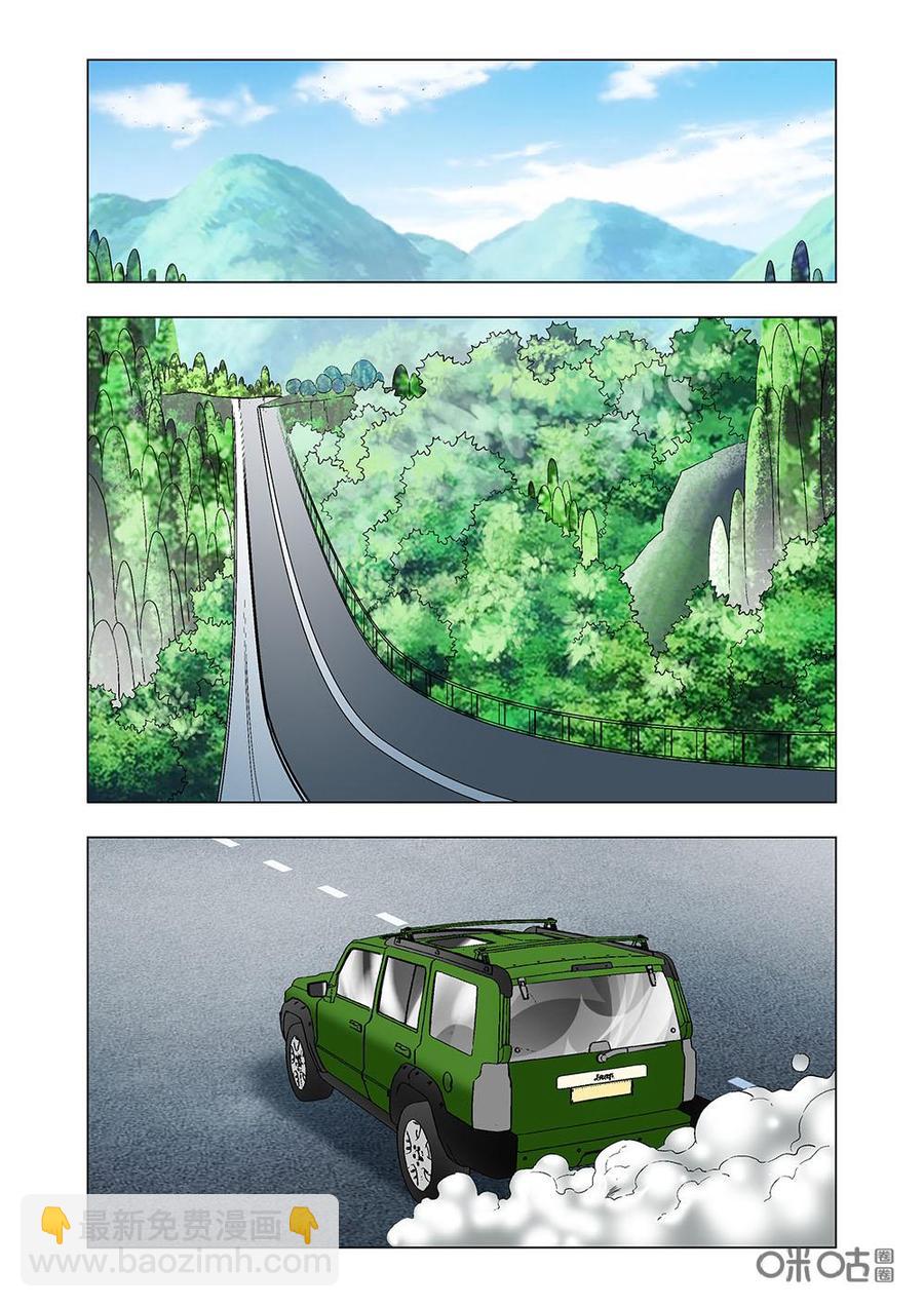 《全物种进化》第134话吉桑的幸福 第14页