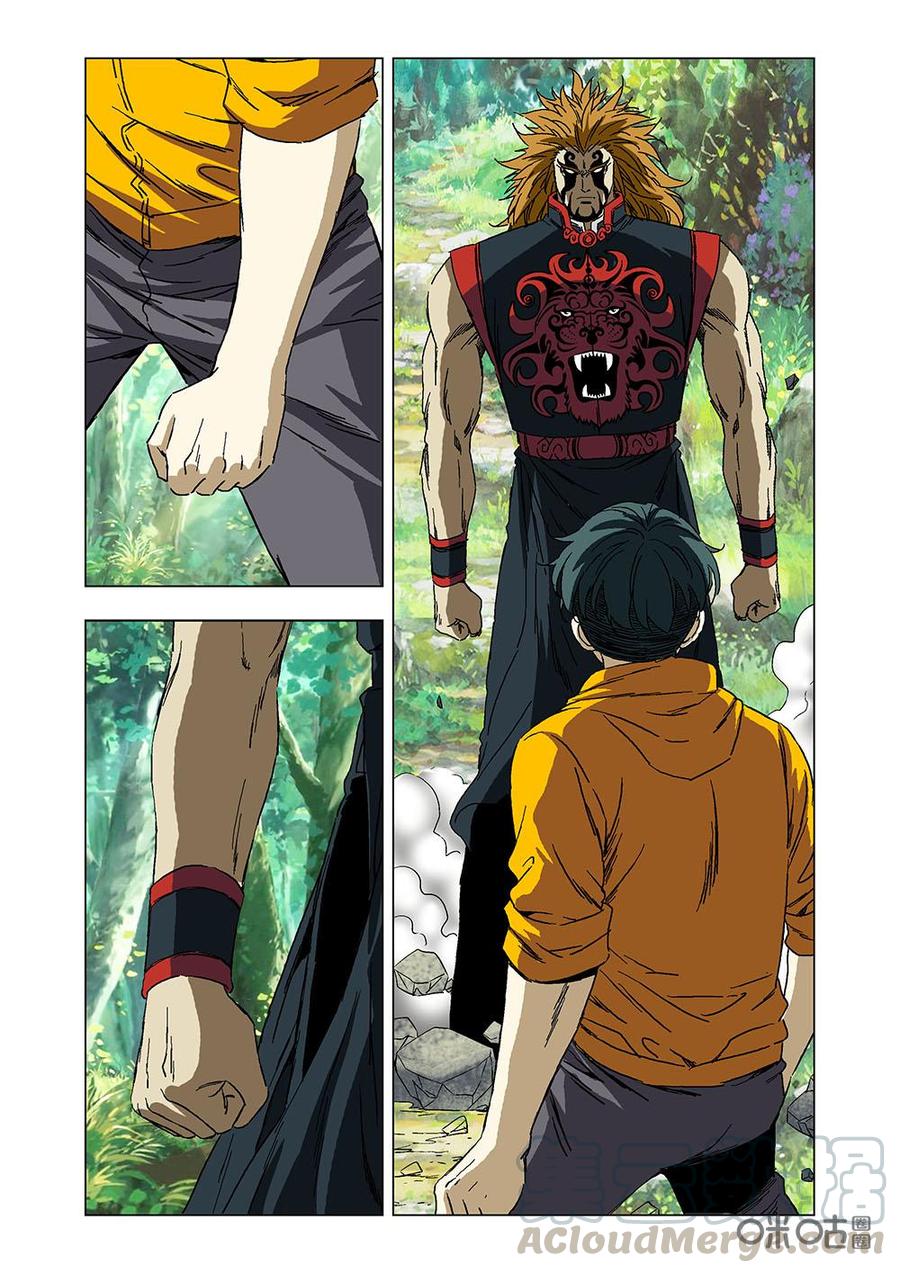 《全物种进化》第135话狮虎 第10页