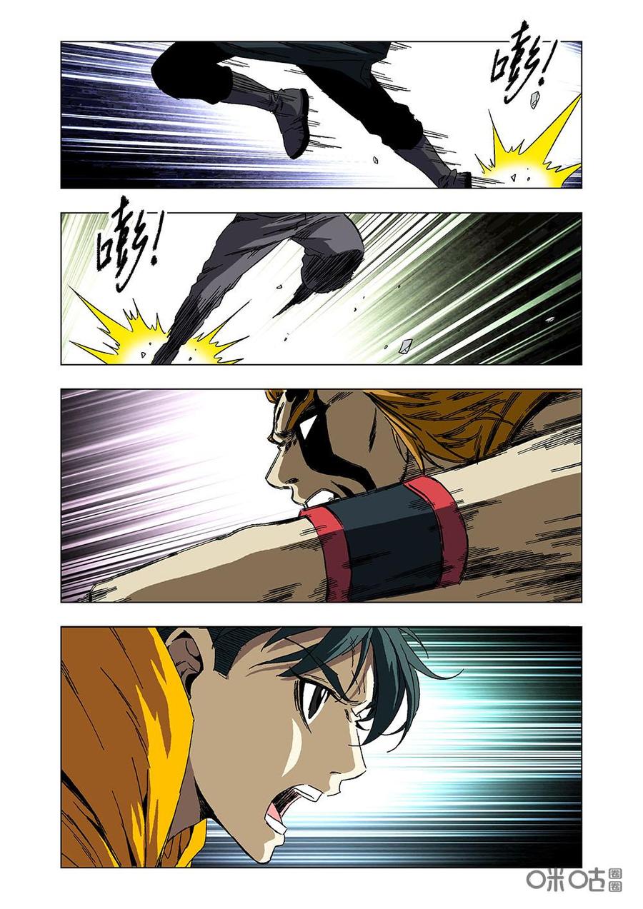 《全物种进化》第135话狮虎 第11页