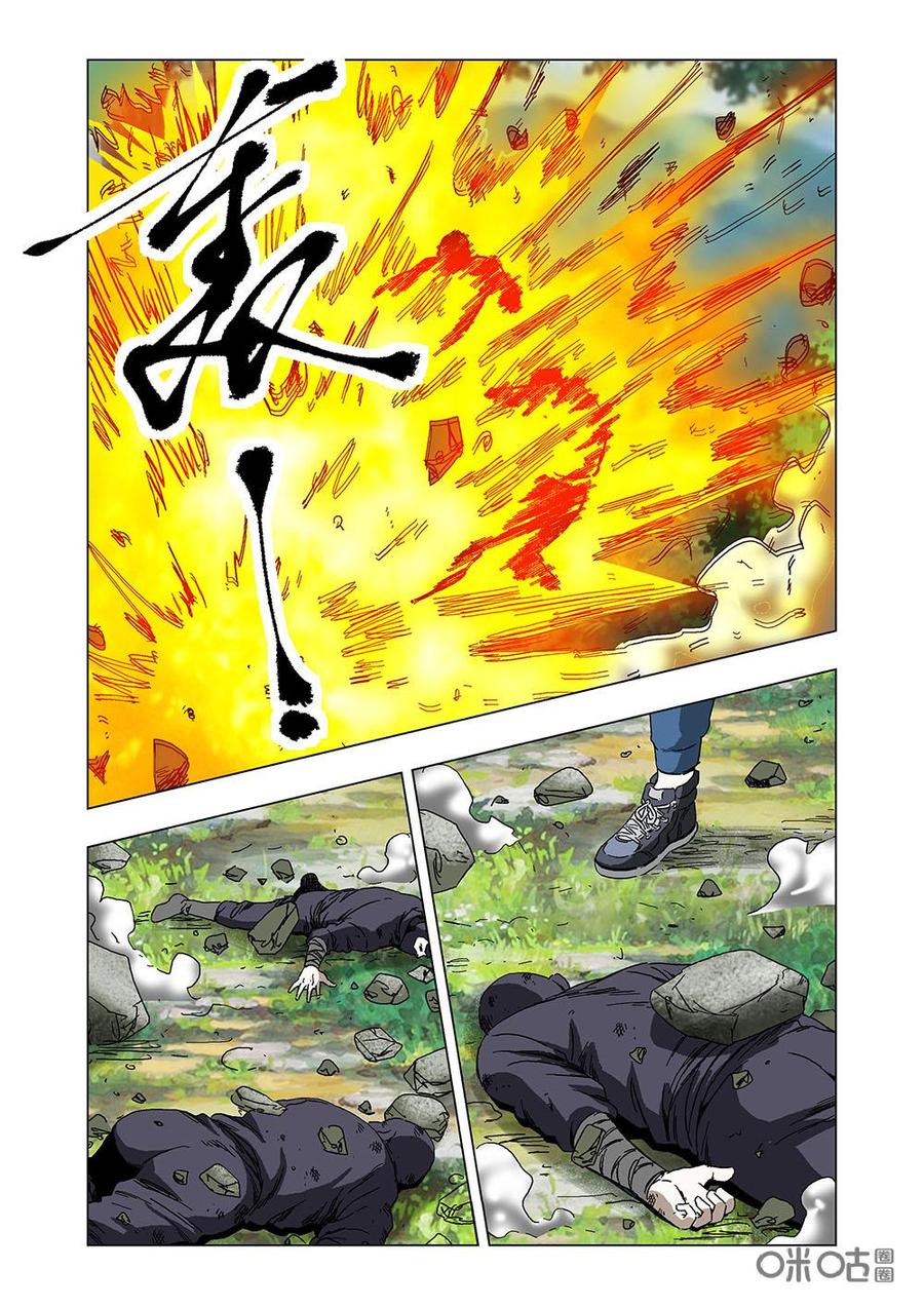《全物种进化》第135话狮虎 第2页
