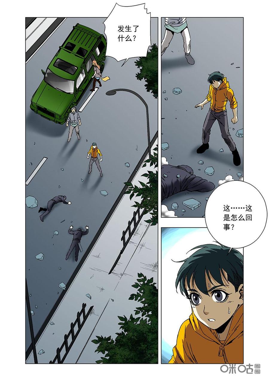 《全物种进化》第135话狮虎 第3页