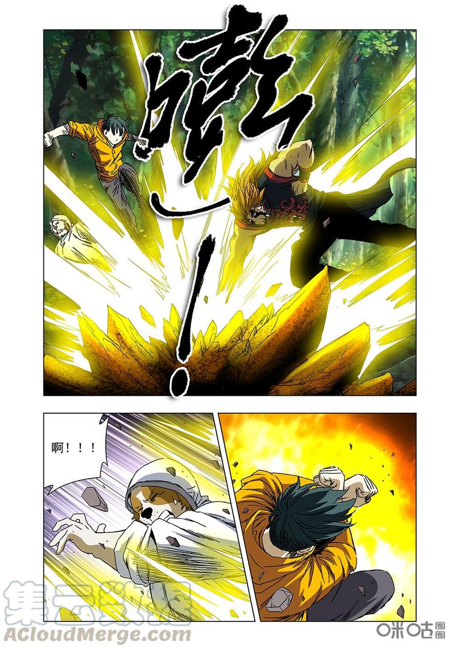 《全物种进化》第135话狮虎 第7页