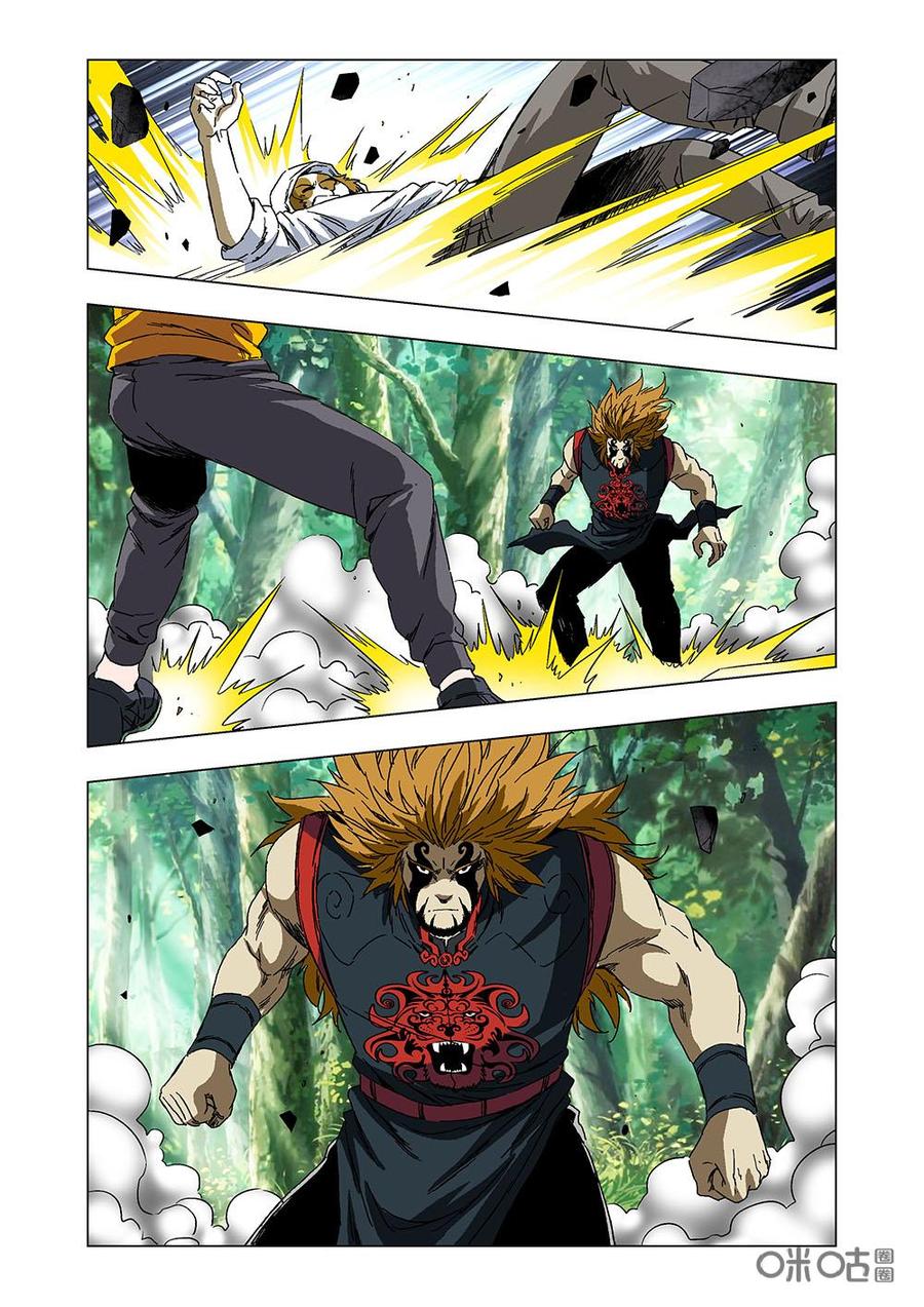 《全物种进化》第135话狮虎 第8页