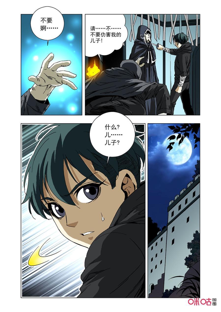 《全物种进化》第138话羊族的命运 第3页
