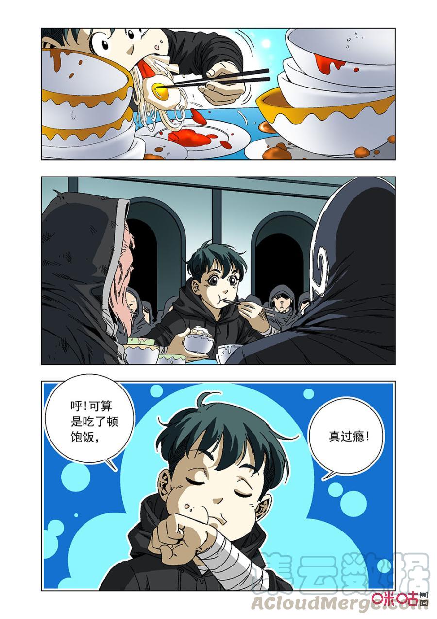 《全物种进化》第138话羊族的命运 第4页