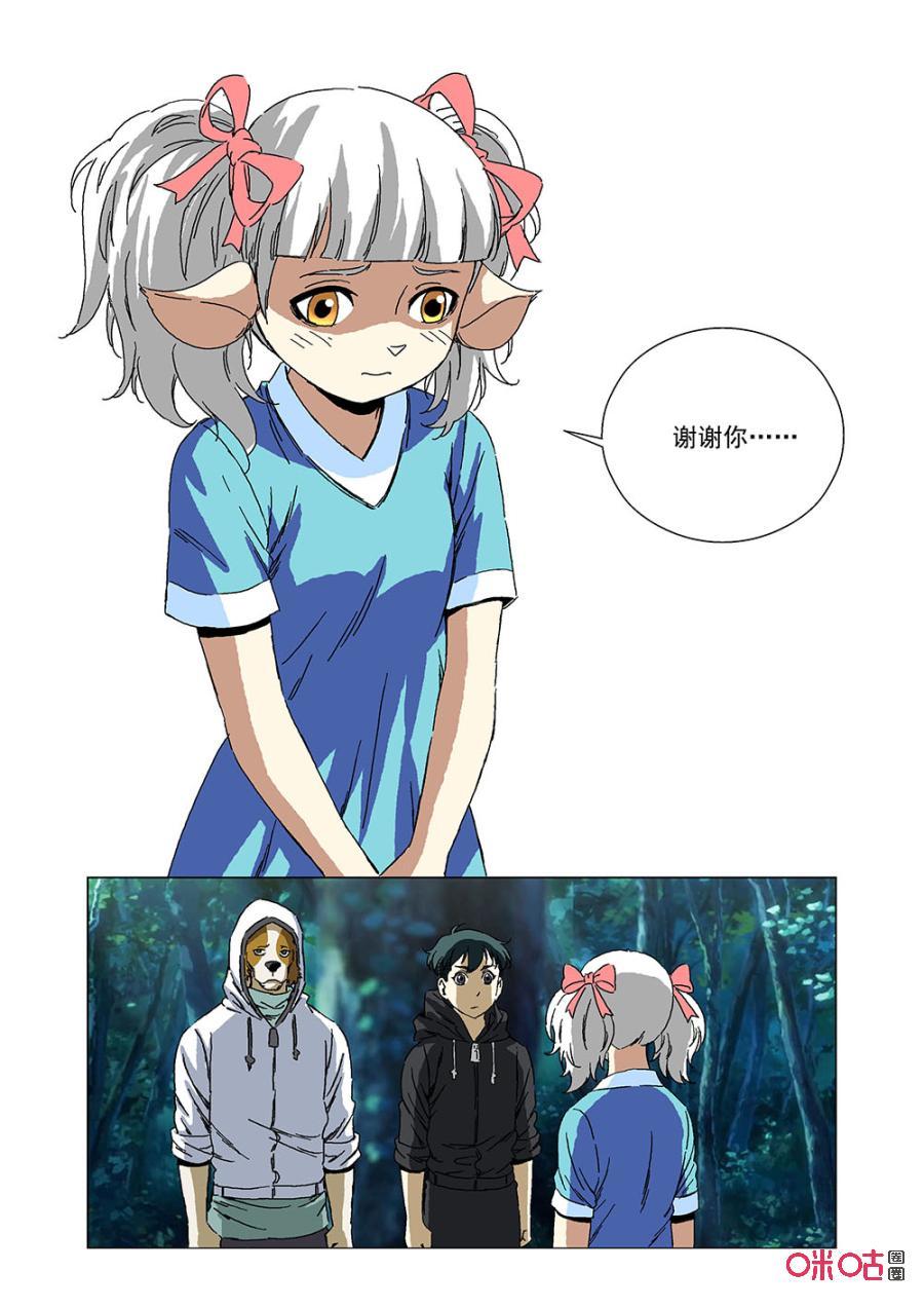 《全物种进化》第140话羊族的宿命 第14页