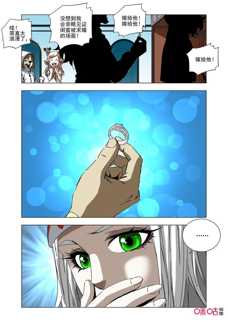 《全物种进化》第140话羊族的宿命 第2页