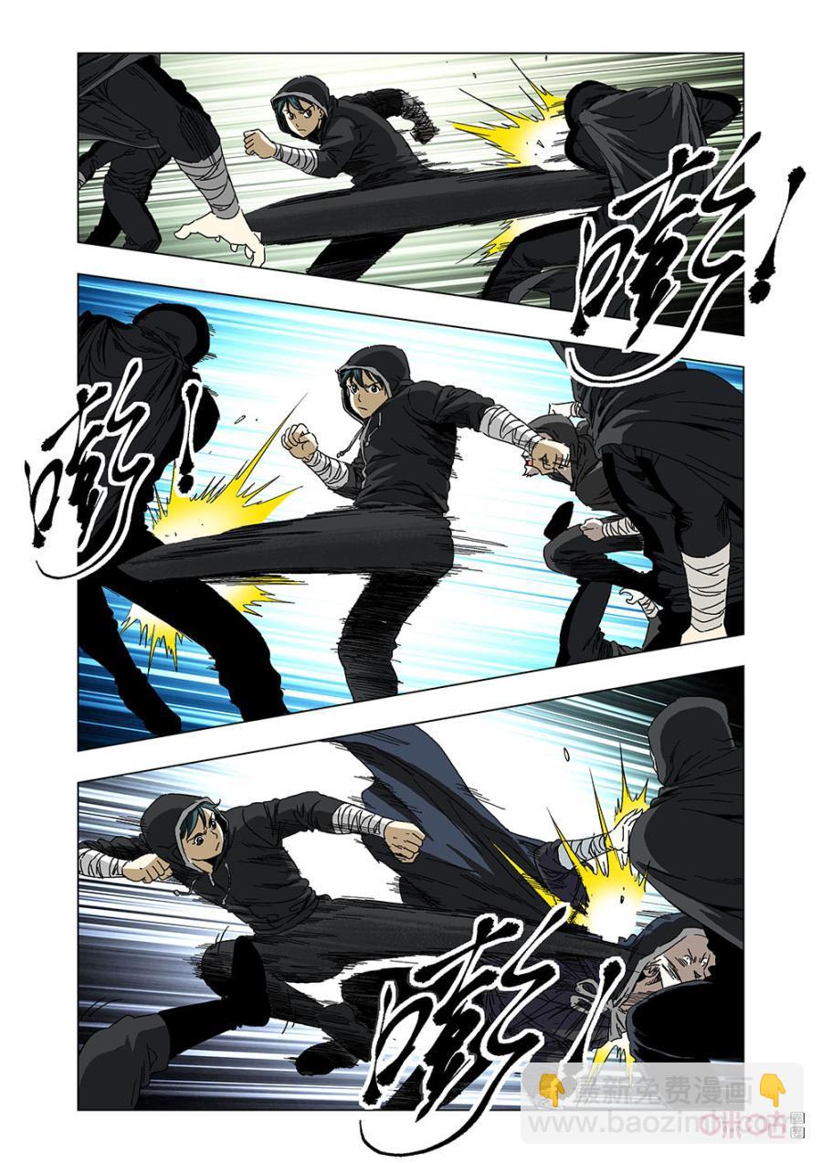《全物种进化》第137话祭祀 第14页