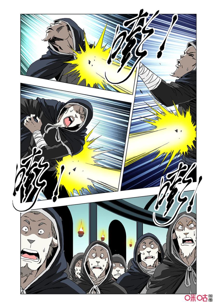 《全物种进化》第137话祭祀 第15页