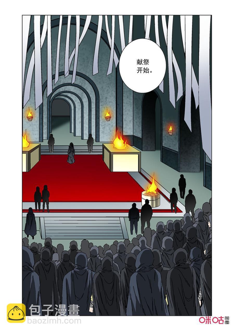 《全物种进化》第137话祭祀 第5页