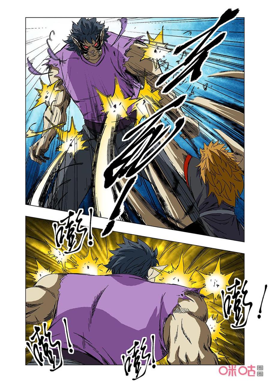 《全物种进化》第143话披着羊皮的狼 第14页