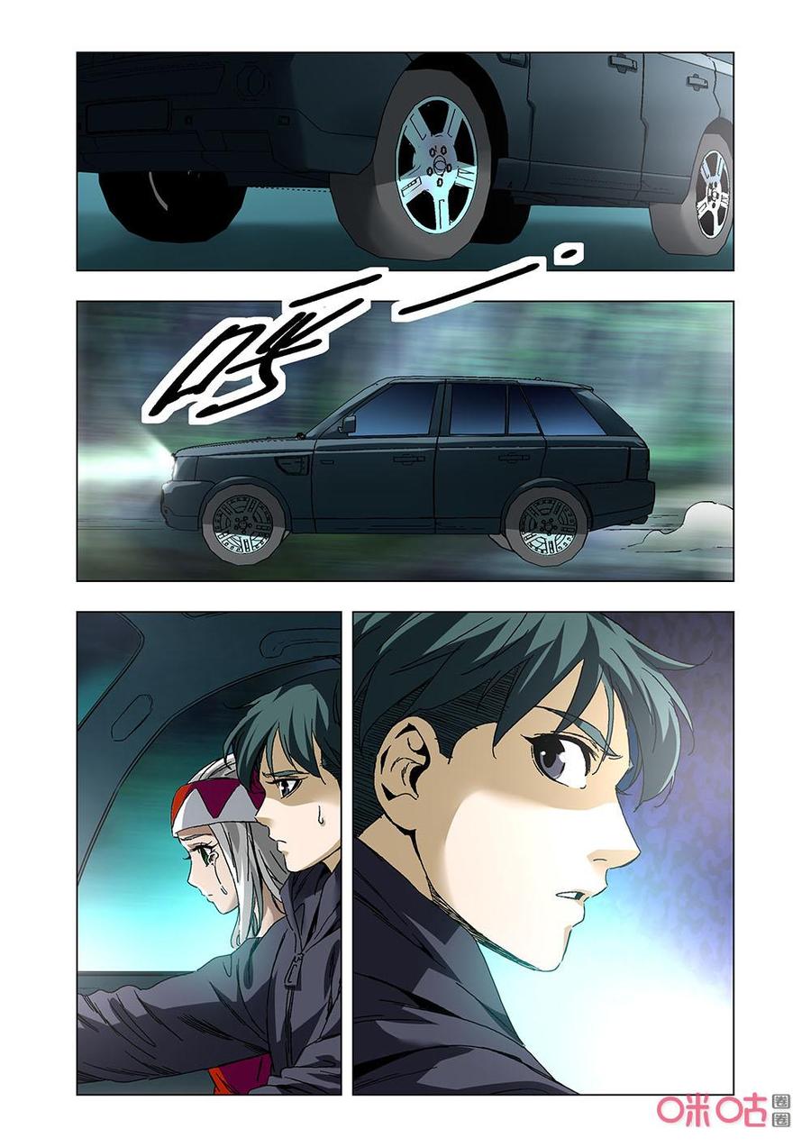 《全物种进化》第144话我用生命守护你 第3页