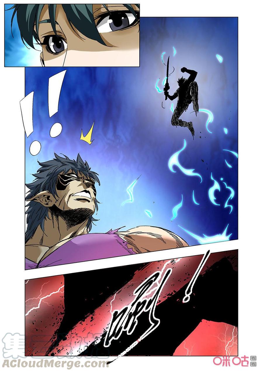 《全物种进化》第144话我用生命守护你 第4页