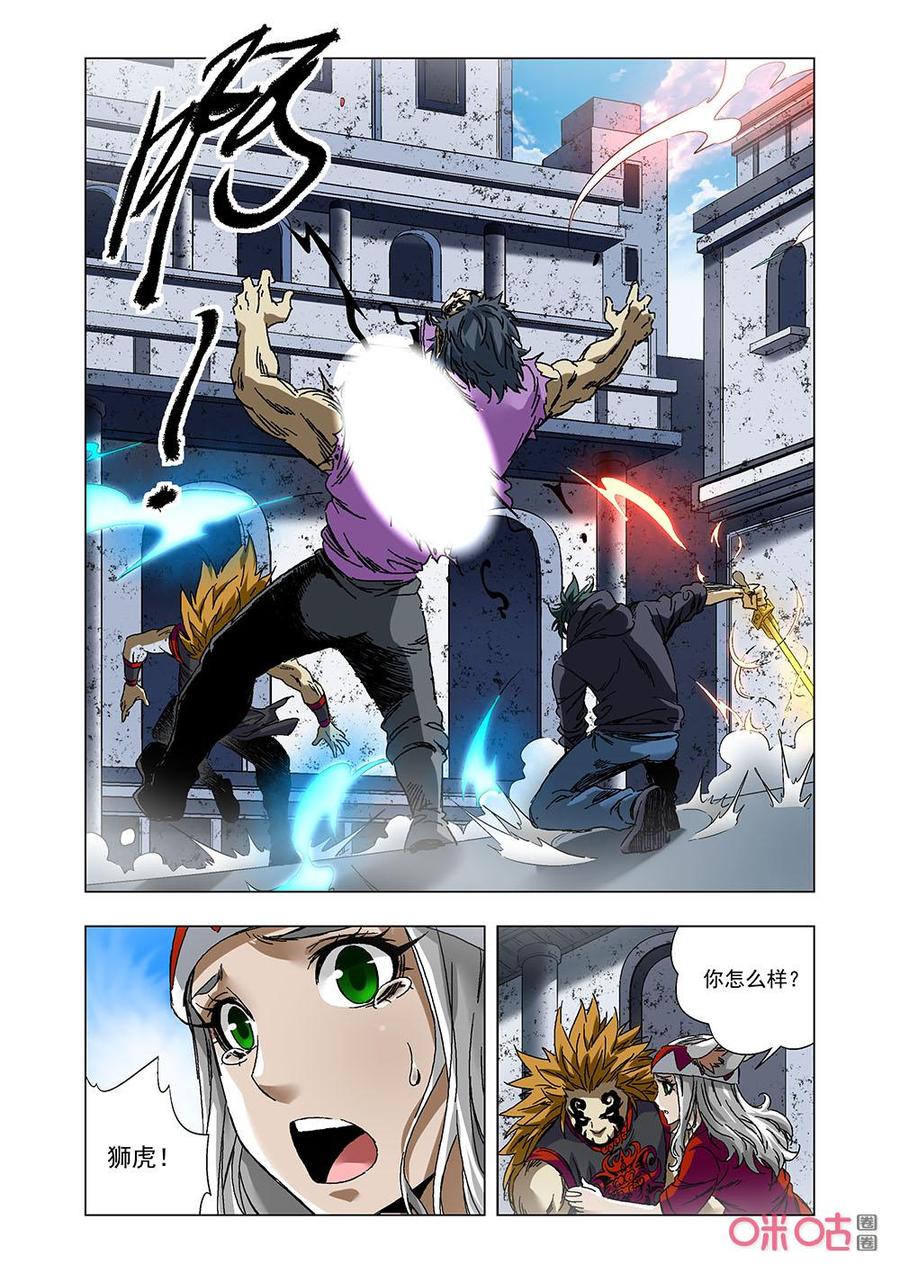《全物种进化》第144话我用生命守护你 第5页