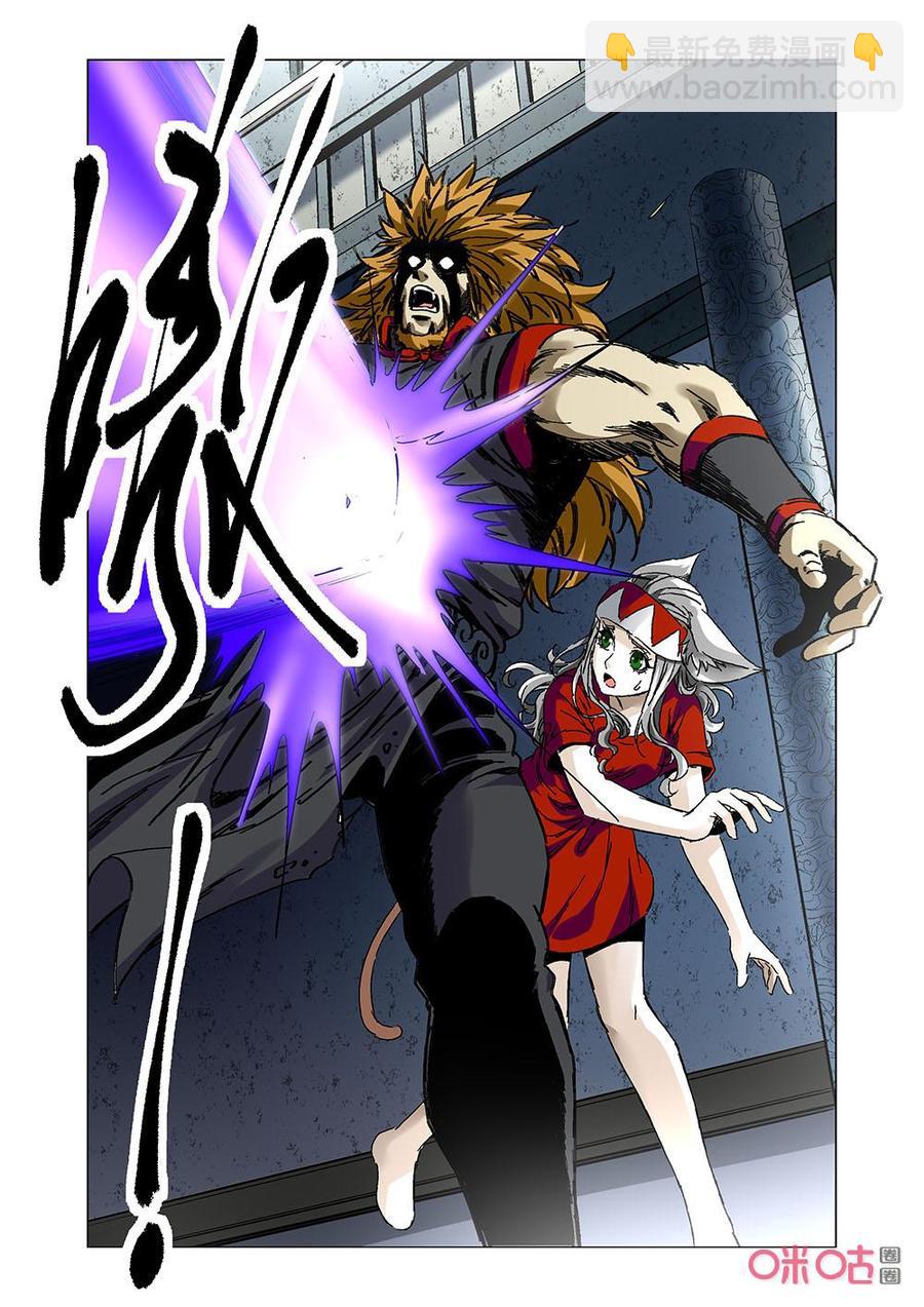 《全物种进化》第144话我用生命守护你 第9页