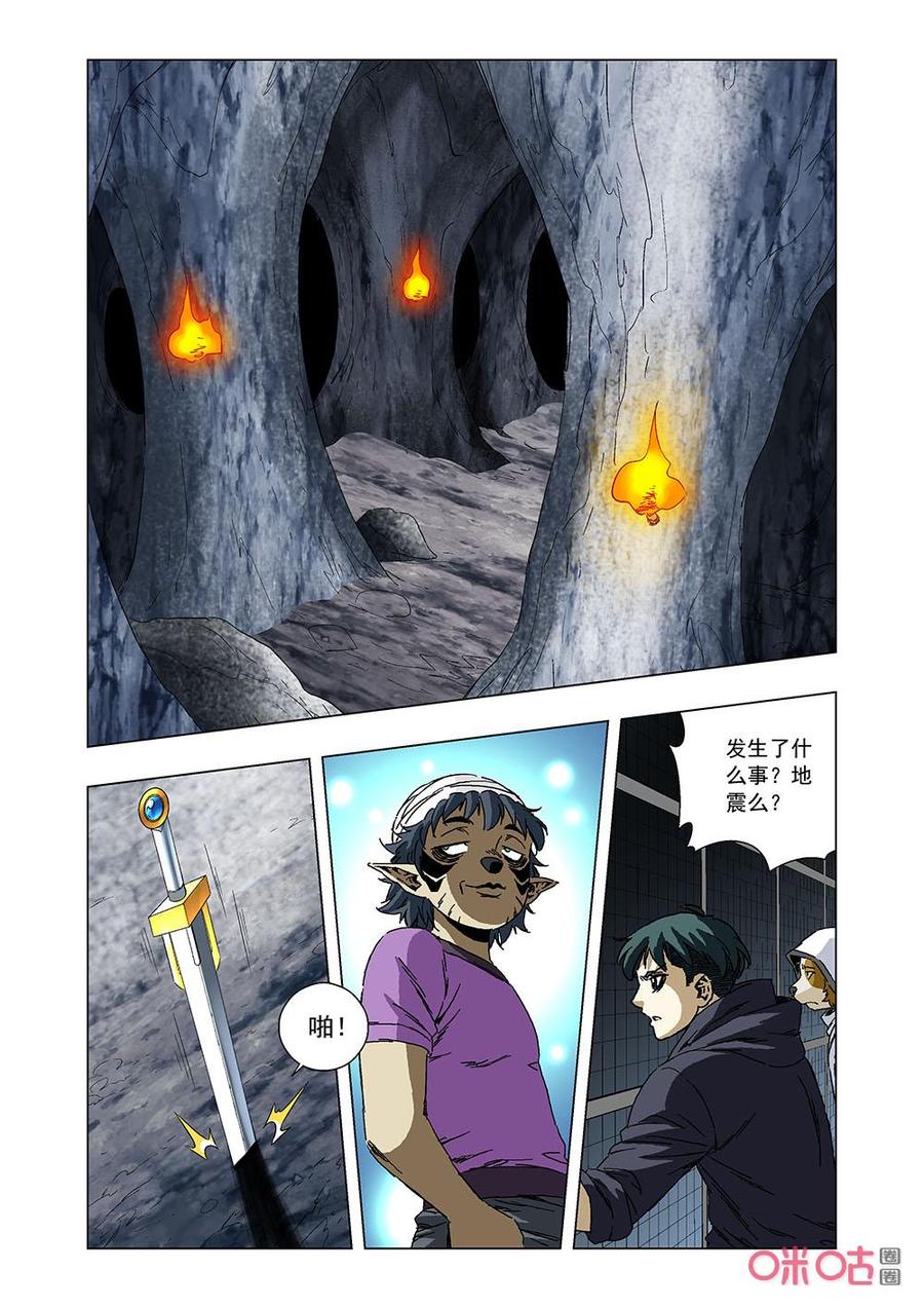 《全物种进化》第142话易容术 第11页