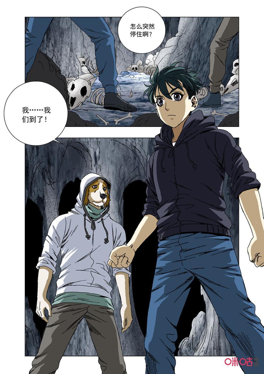 《全物种进化》第141话黑暗坟墓 第12页