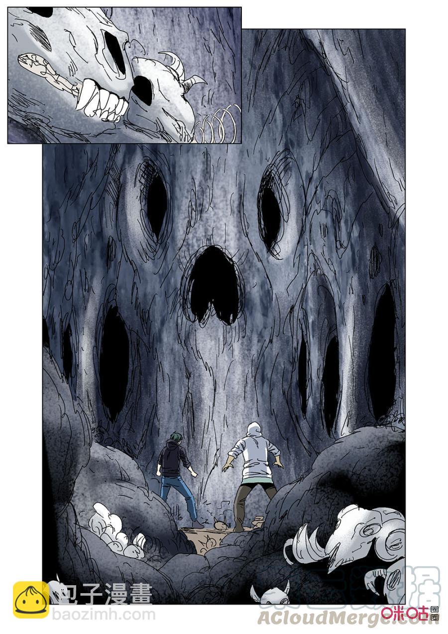 《全物种进化》第141话黑暗坟墓 第13页