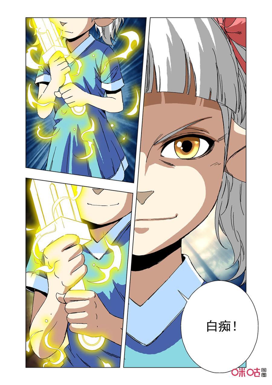 《全物种进化》第141话黑暗坟墓 第8页