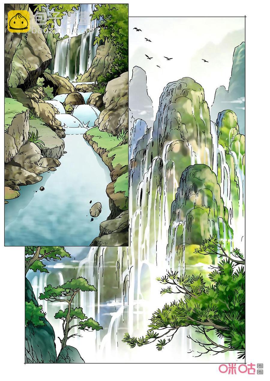 《全物种进化》第145话花果山水帘洞 第2页