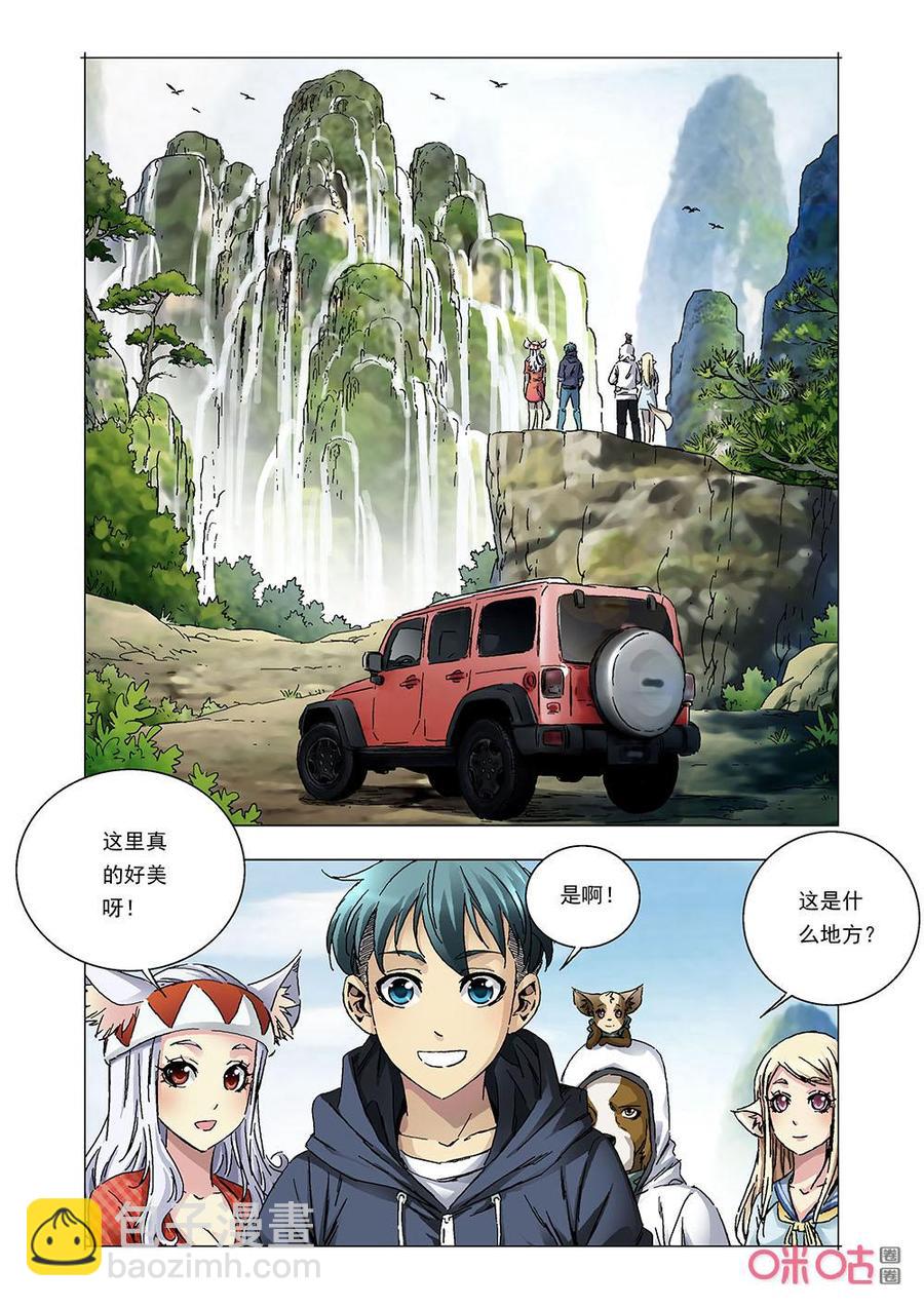 《全物种进化》第145话花果山水帘洞 第3页