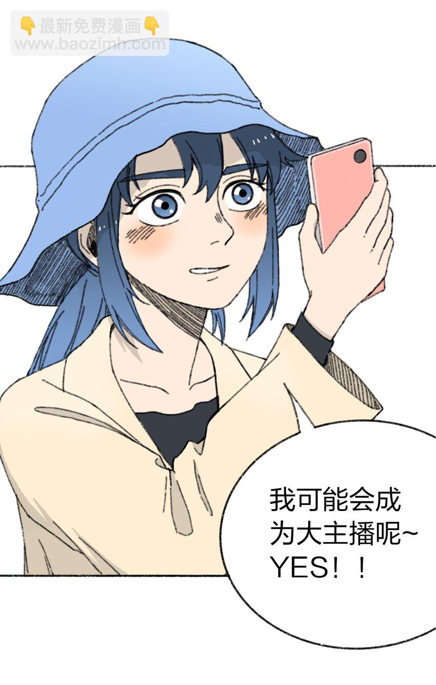 《404事件簿-30秒后世界末日》001 出现！30秒倒计时 第11页
