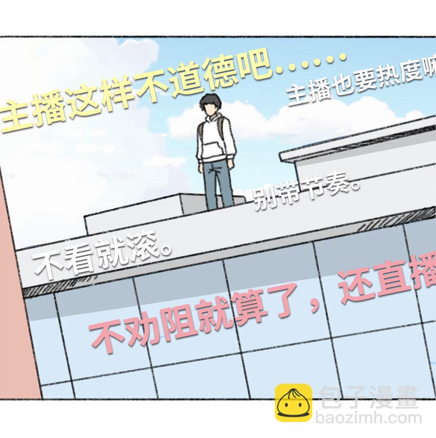 《404事件簿-30秒后世界末日》001 出现！30秒倒计时 第12页