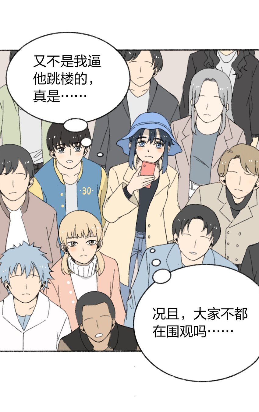 《404事件簿-30秒后世界末日》001 出现！30秒倒计时 第14页