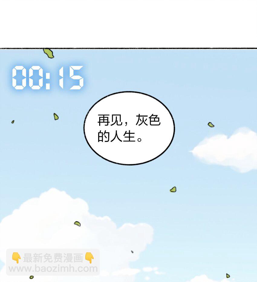 《404事件簿-30秒后世界末日》001 出现！30秒倒计时 第21页