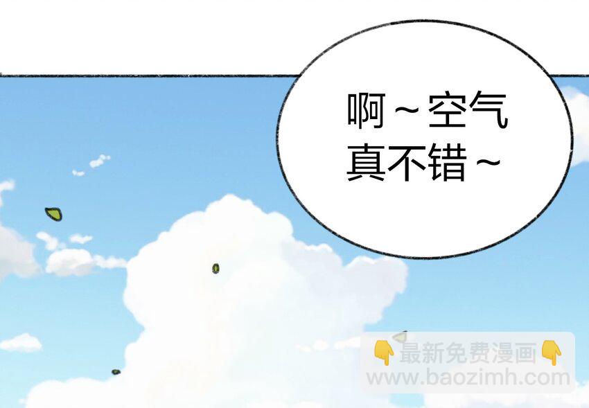 《404事件簿-30秒后世界末日》001 出现！30秒倒计时 第2页