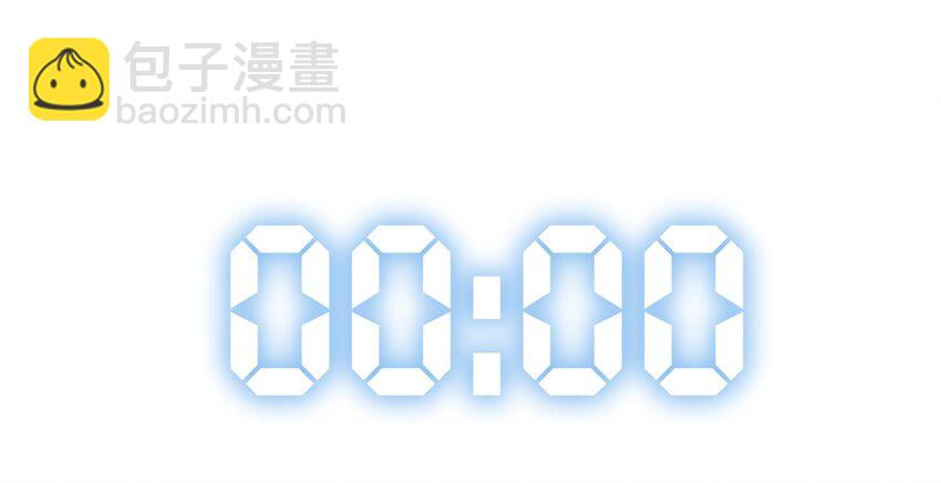《404事件簿-30秒后世界末日》001 出现！30秒倒计时 第31页