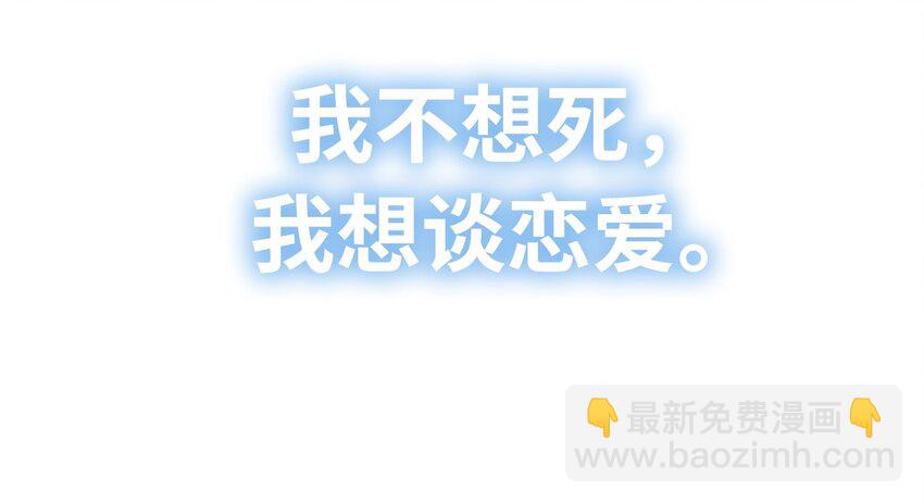 《404事件簿-30秒后世界末日》001 出现！30秒倒计时 第32页