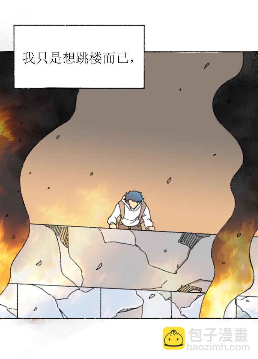 《404事件簿-30秒后世界末日》001 出现！30秒倒计时 第41页