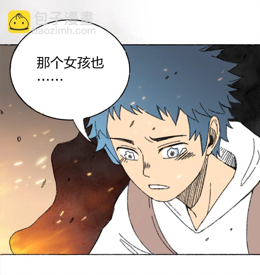 《404事件簿-30秒后世界末日》001 出现！30秒倒计时 第46页