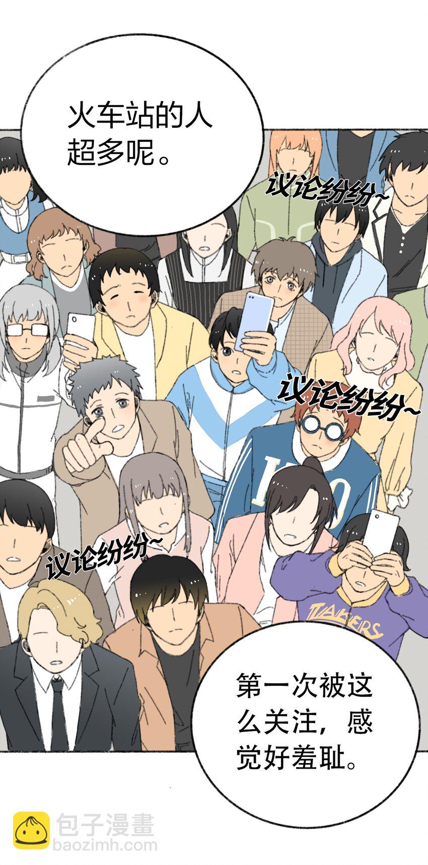 《404事件簿-30秒后世界末日》001 出现！30秒倒计时 第4页
