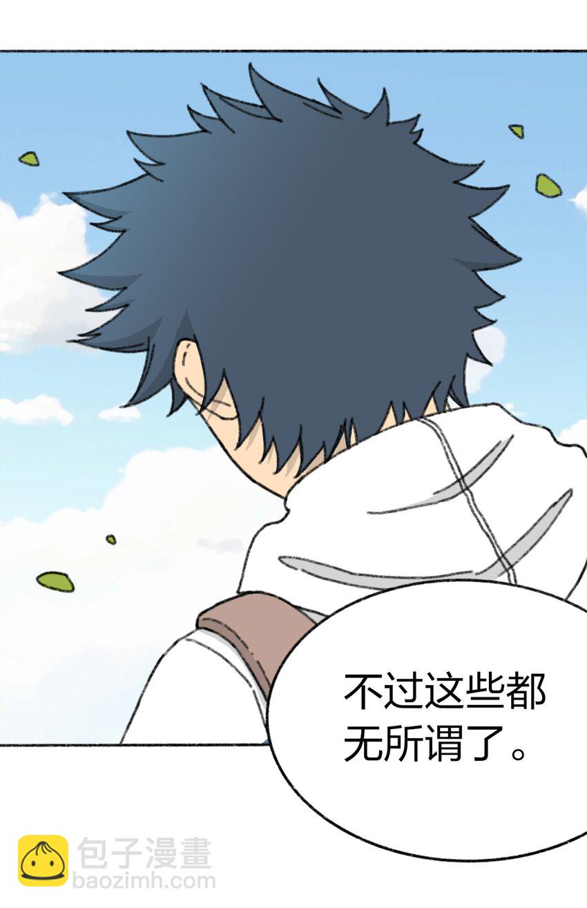 《404事件簿-30秒后世界末日》001 出现！30秒倒计时 第5页