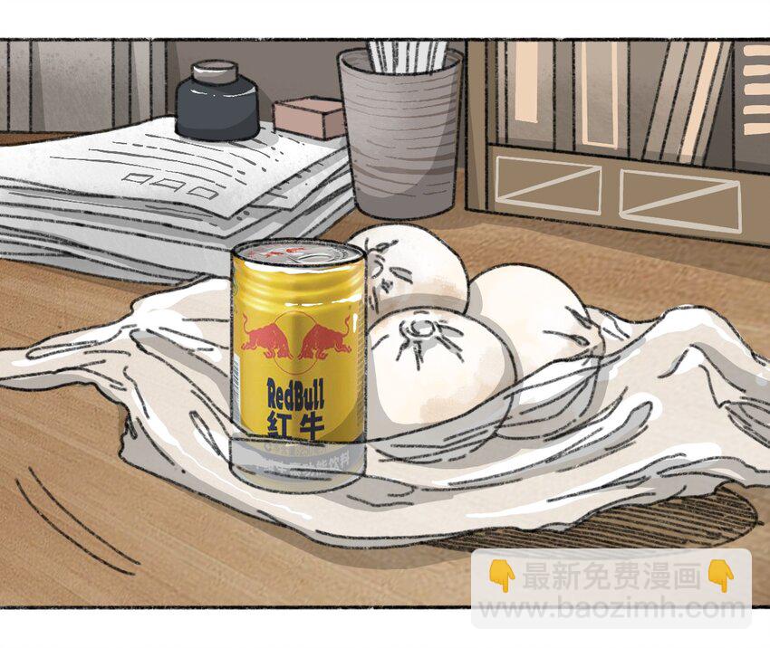 《404事件簿-30秒后世界末日》003 奇怪的家伙 第10页
